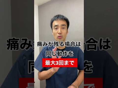 頭痛・寝違え・神経痛に速効！柳原ＤＣ頭頸部調整テクニック mqdefault.jpg