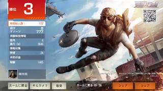 荒野行動(Knives Out)　digest1