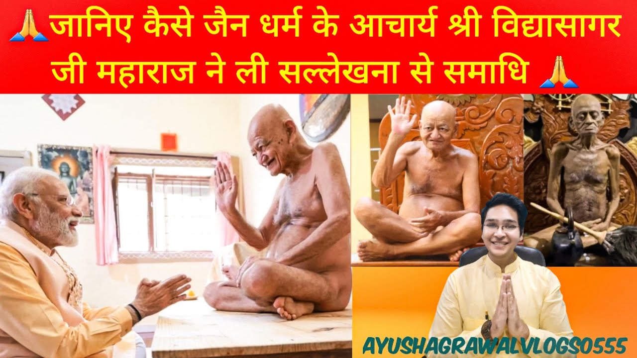 vidhya sagar ji maharaj samadhi #vidhyasagarjimaharaj #vidhyasagar #vidhyasagarmaharaj #vidhyasagar