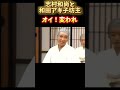 ● #面白#テレビ#お笑い