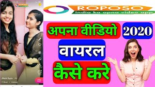 Roposo par video kaise viral kare |2020|Video viral on roposo app| How to viral video on roposo app