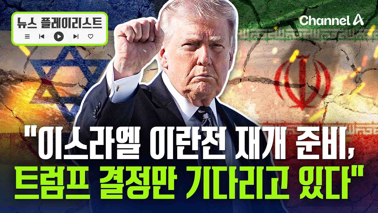 네타냐후 