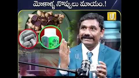 Welness coch jc reddy   volten#vr4 Benefits Nagaraju Bairisetty | UTV diabetes Knee pain #jointpain 
