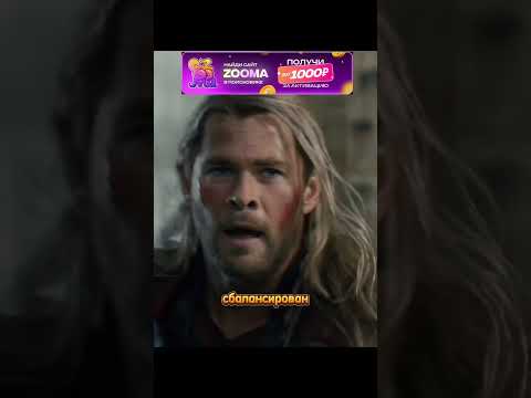 Мощный бой Тора 😱#recommended #рекомендации #кино #film #viralvideo #fypyoutube #сериал #marvel