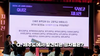 JDC-제주도, 도내 공공기관 성평등 문화확산 선도