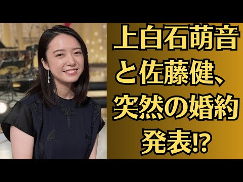 佐藤健と上白石萌音、突然の婚約発表⁉【真相】上白石萌音の親が反対している理由に絶句…「結婚延期の裏に何が？」関係者が語った驚愕の真実