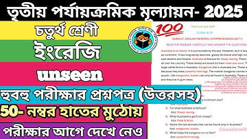 Class 4 english unseen 3rd unit test question paper 2025/ class 4 english 3rd unit test unseen 2025