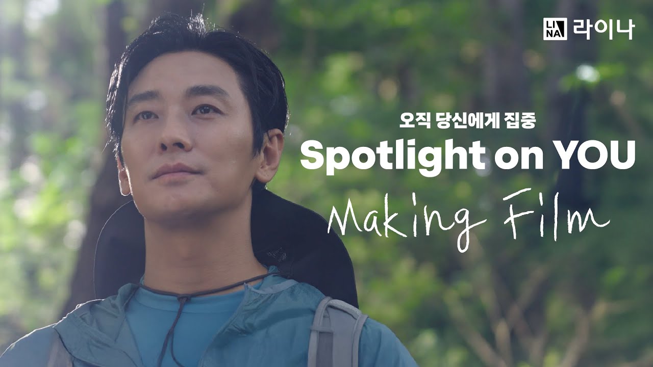 [라이나X주지훈] 광고 메이킹필름