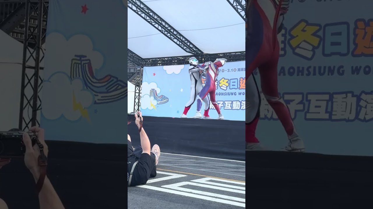 高雄冬日遊樂園 超人力霸王迪卡見面會 迪卡VS邪惡迪卡