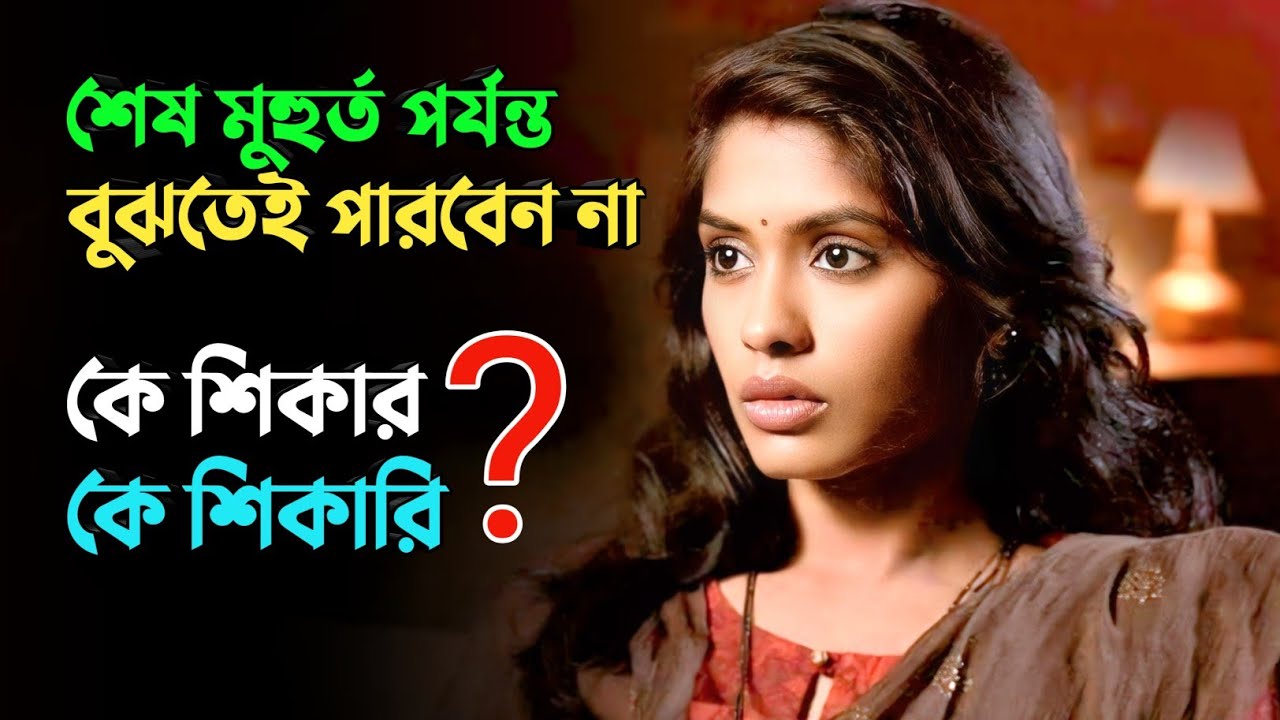 মুভির টুইস্ট আপনার কল্পনাকেও হার মানাবে | Suspense thriller movie explained in bangla | plabon world