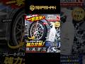 頑固な鉄粉･ブレーキダスト･油汚れを強力洗浄！社外ホイールに使用可能！603タイヤ＆ホーイルクリーナN [SPASHAN/スパシャン] #スパシャン #洗車用品 #洗車