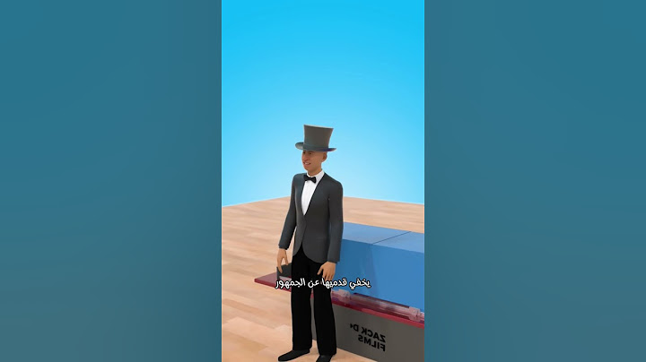 كيف يخدعك الساحر ويُوهمك أنه يقطع المساعدة إلى نصفين؟