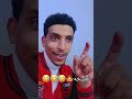 السوال الذي حير الكوكب كله ضحكة اكسبلور كوميديات دويتو   تحشيش ضحك ترند تيك توك
