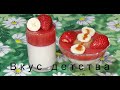 Десерт без муки очень вкусный и простой в приготовлении #десерт #клубника #вкуснятина