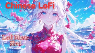 lofi hip hop chill【Free BGM】เพลง BGM ต้นฉบับภาษาจีนสำหรับ Work & Study ❤️