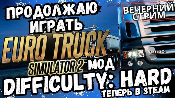 ETS2 - Difficulty: Hard - Катаю Дальше! (Track IR5, G25, RTX 4060.