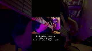당신의 마법은 무엇인가요 ? 👀 / Aooo - 魔法はスパイス (Find your magic) #shorts #cover #music #jpop #aooo #bass