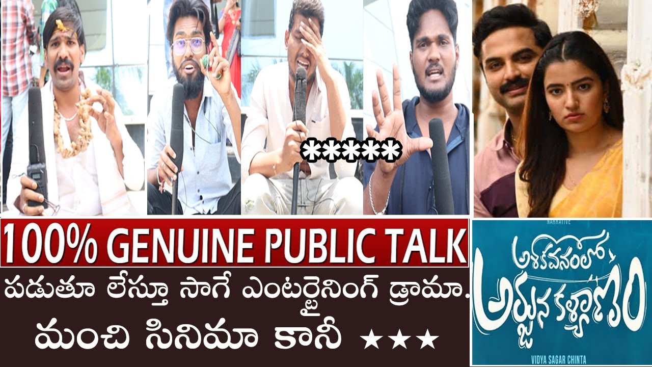 Ashoka Vanam Lo Arjuna Kalyanam Genuine Public Talk Ashoka Vanam Lo