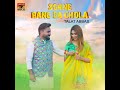 Sohne Rang Da Chola Mp3 Song