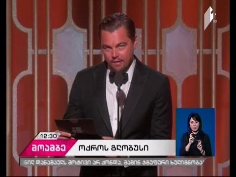 ლოს ანჯელესში „ოქროს გლობუსის“ რიგით 74-ე დაჯილდოების ცერემონია გაიმართა