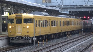 【4K】JR山陽本線　普通列車113系電車　ｵｶB-14編成　岡山駅発車