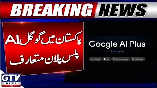 Google AI Plus Plan Launched in Pakistan | Breaking News | GTV News