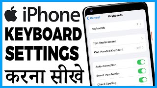 iphone keyboard ki setting kaise kare