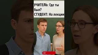 #смехпродлеваетжизнь #юмор #смех