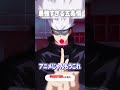 話題の新作ゲームの『五条悟』がぶっ壊れの最強で色々ヤバすぎたｗｗ【呪術廻戦｜ファントムパレード】#shorts