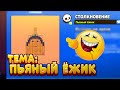 БИТВА СТРОИТЕЛЕЙ, НО НАМ ДАЮТ ТУПЫЕ ТЕМЫ 😆 BRAWL STARS