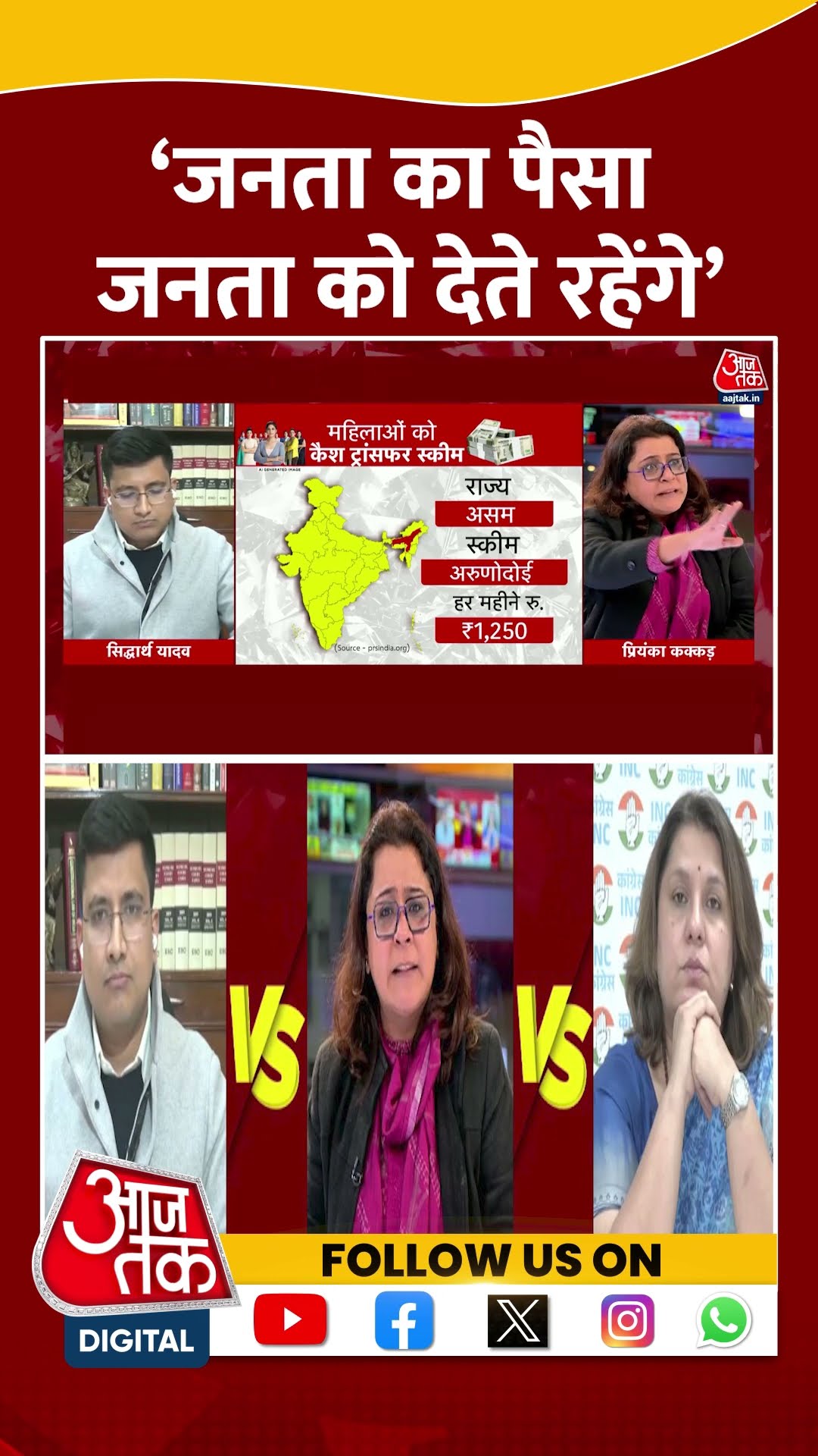 Halla Bol: ‘जनता का पैसा जनता को देते रहेंगे’ | Priyanka Kakkar | Anjana Om Kashyap | #shorts