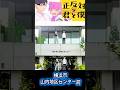 正反対な君と僕 聖地巡礼 #正反対な君と僕 #聖地巡礼 #横浜 #pilgrimage