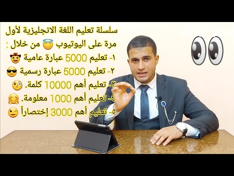 الحلقة رقم  ( ٢٢ ) في سلسلة تعليم الإنجليزية العامية للمبتدئين Learing English Slangs