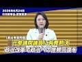 政治資金改革を前へ｜中央幹事会 冒頭挨拶(6/24)