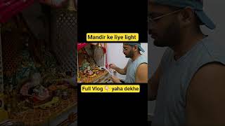 Mandir Ke Liye Best Light | Easy To Install Cabinet &amp; Almirah LED Light #shorts #short #trending
