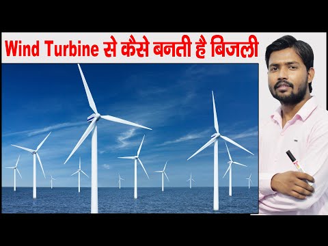 How Wind Turbine Work | Wind Energy to Electric Energy | Parts of Wind Turbine | Khan Sir