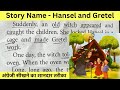 English story for learning English|| english padhna likhna kaise sikhe|| अंग्रेजी पढ़ना कैसे सीखे