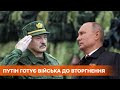 Путин готов ввести войска в Беларусь по просьбе Лукашенко | Протесты в Минске и Беларуси