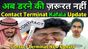 Qiwa Contract Terminate के बाद Transfer या Final Exit कैसे लें | Contract TerminateKafala System