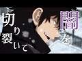 【MAD】サイドエフェクト使い × 「Wimp (ft. Lil’ Fang from FAKY)」 Short ver.【 ワールドトリガー × BACK-ON 】