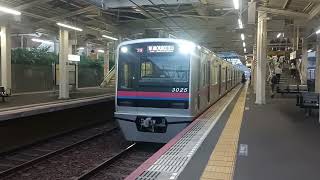 京成3000形3025編成ユーカリが丘駅発車