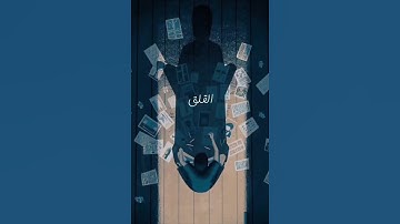 علمتني سوره يوسف / بالوصف