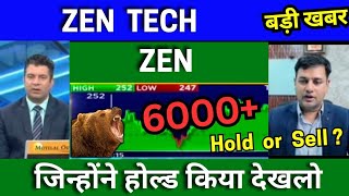 ZEN TECHNOLOGY share latest news today analysis ZEN TECHNOLOGY share target tomorrow buy or not ?