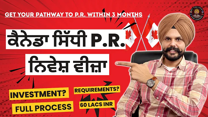 Canada Investment Visa 2025 | Full Guide to PR by Investment & Business Immigration!3 MONTHS PROCESS