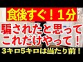 【超効率的ダイエット】食後すぐやるべきたった1つのこと！