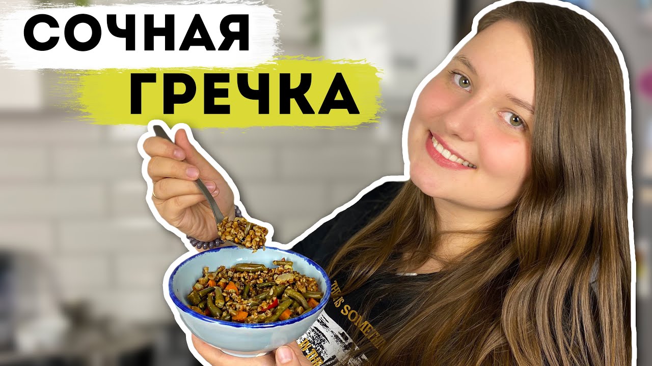Гречневая каша с сыром и овощами рецепт – Русская кухня: Основные блюда. «Еда»