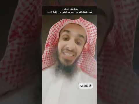 بهذا تنال العلم الشيخ فيصل الحربي