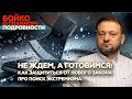 Как защититься от закона про поиск экстремизма Как защититься от закона про поиск экстремизма