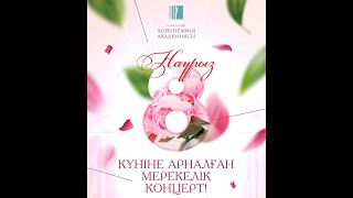 8 Наурыз Халықаралық әйелдер күніне арналған мерекелік құттықтау! Праздничное поздравление к 8 марта 8 Наурыз Халықаралық әйелдер күніне арналған мерекелік құттықтау! Праздничное поздравление к 8 марта