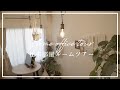 SUB）私の仕事部屋を作る＆ルームツアー~My Home Office Makeover &amp; Room Tour~